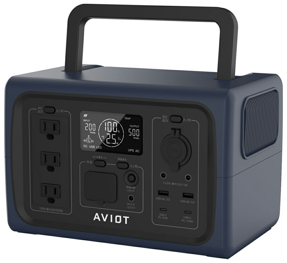 AVIOT ポータブル電源 512Wh AC出力コンセント3口 USB-C出力搭載 ネイビー PS-F500-NV AVIOT POWER PIECE PS-F500 [PSF500NV]