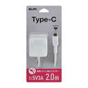ELPA USB充電器2m USB-Cケーブル一体型 15W 折りたたみプラグ(ホワイト) CHCR-N20WH
