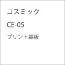 ［鉄道模型］コスミック CE-05 プリント基板