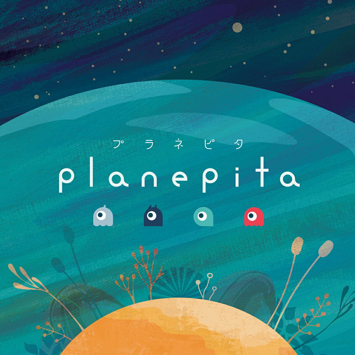 シュピラボ Planepita(プラネピタ) 第2版 ボードゲーム