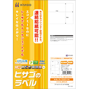 ヒサゴ エコノミーラベル［A4/8面四辺余白/100シート］ HiSAGO ELM025