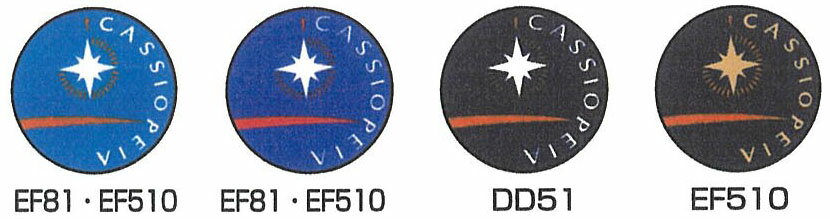 ［鉄道模型］モリヤスタジオ (N) Sカシオペア(ブルートレイン) 機関車用トレインマーク