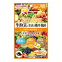 生酵素と水素×酵母×麹菌　60球 ミナミヘルシーフーズ ナマコウソトスイソコウボコウジキン