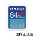 MB-SD64S-IT Samsung|サムスン 【国内正規品】SD PRO Plus 64GB 最大転送速度100MB/秒(読み出し)/Class 10/U3/V30 (UHS- )(2)