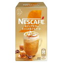 ネスカフェ ホイップタイム キャラメルマキアート 5P Nestle ネスレ Nネスレホイツプキヤラメル5P