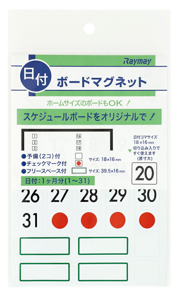 レイメイ藤井 ボードマグネット（日付） LPT302