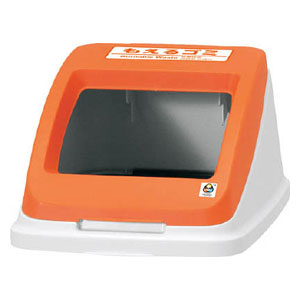 アロン化成 分別ペールCF50　フタ　もえる（オレンジ） 585960 [585960アロン]