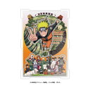 エンスカイ NARUTO-ナルト- 疾風伝 カブセルジグソー「NARUTO」259ピース【CC-JG04】 ジグソーパズル