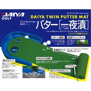 TR-260 ダイヤ パッティング練習用マット ツインパターマット DAIYA パター[一夜漬]