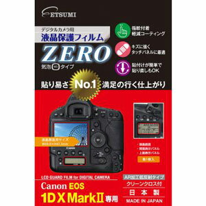E-7348 エツミ キヤノン「EOS 1D X mark2」専用液晶保護フィルム
