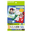 エレコム ハガキ 両面スーパーファイン(厚手/50枚) EJH-WSFN50