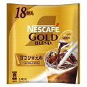 ネスカフェ ゴールドブレンド ポーション 甘さひかえめ 18個 Nestle ネスレ日本 NネスカフエGBアマサヒカエメ18P