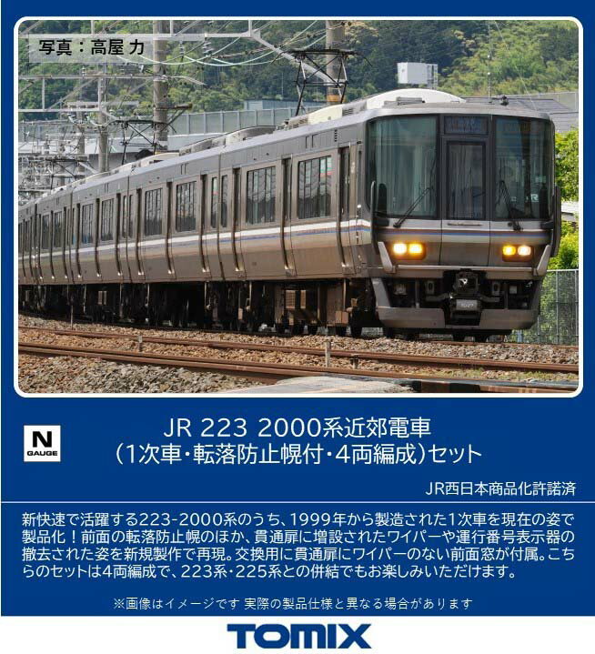 nゲージ tomix98328 223系6両セット2019年 ロット ジャンク品 nゲージ tomix98328 223系6両セット2019年 ロット ジャンク品 n