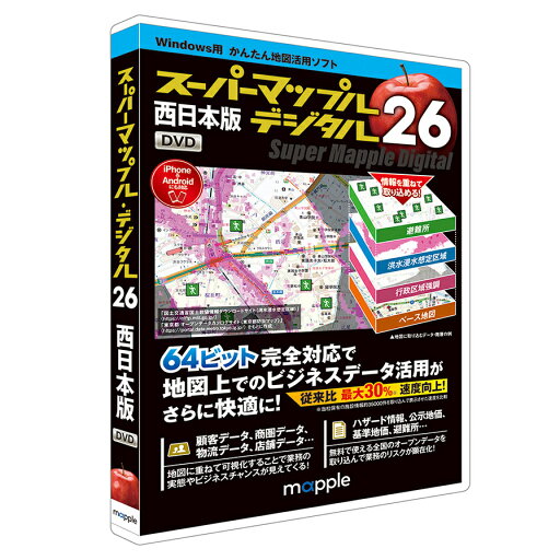 ジャングル スーパーマップル・デジタル26西日本版 ※パッケージ版 ス-パ-マツプル26ニシニホン ジャングル スーパーマップル・デジタル26西日本版 ※パッケージ版 ス-パ-マツプル26ニシニホン