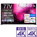 (標準設置料込_Aエリアのみ)テレビ 77型 77X8900R REG...(2)