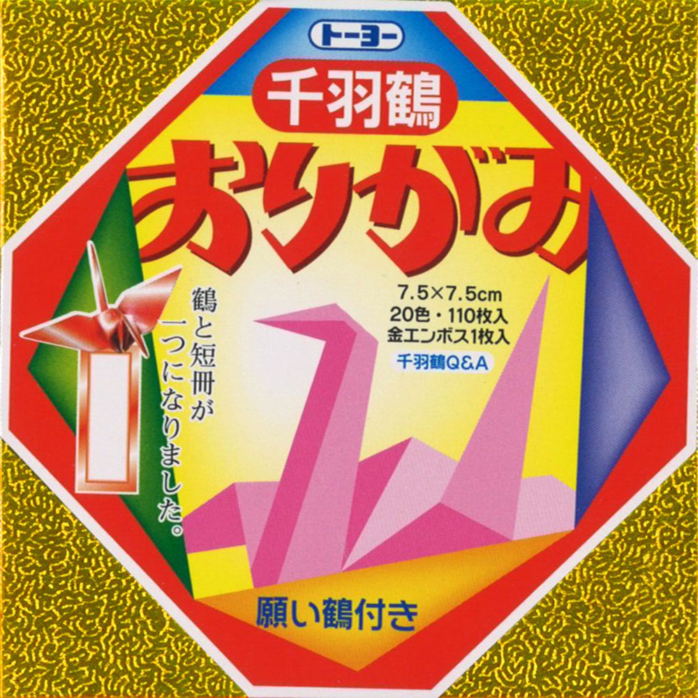 トーヨー 千羽鶴用おりがみ 7.5×7.5cm 111枚/21色 002002