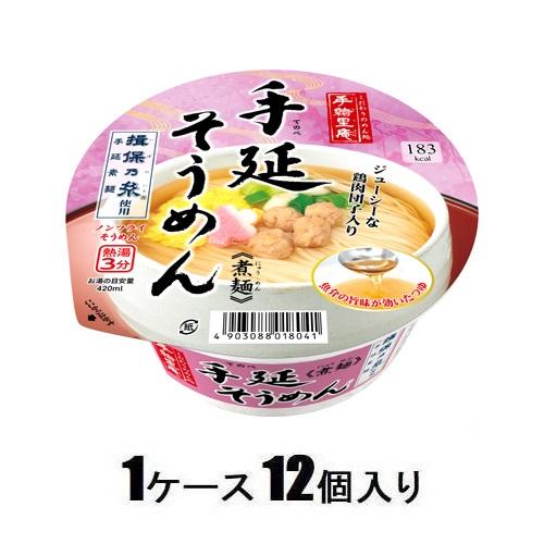 手緒里庵 手延そうめん 72g（1ケース12個入） ヤマダイ Yテオリアン テノベソウメン *12