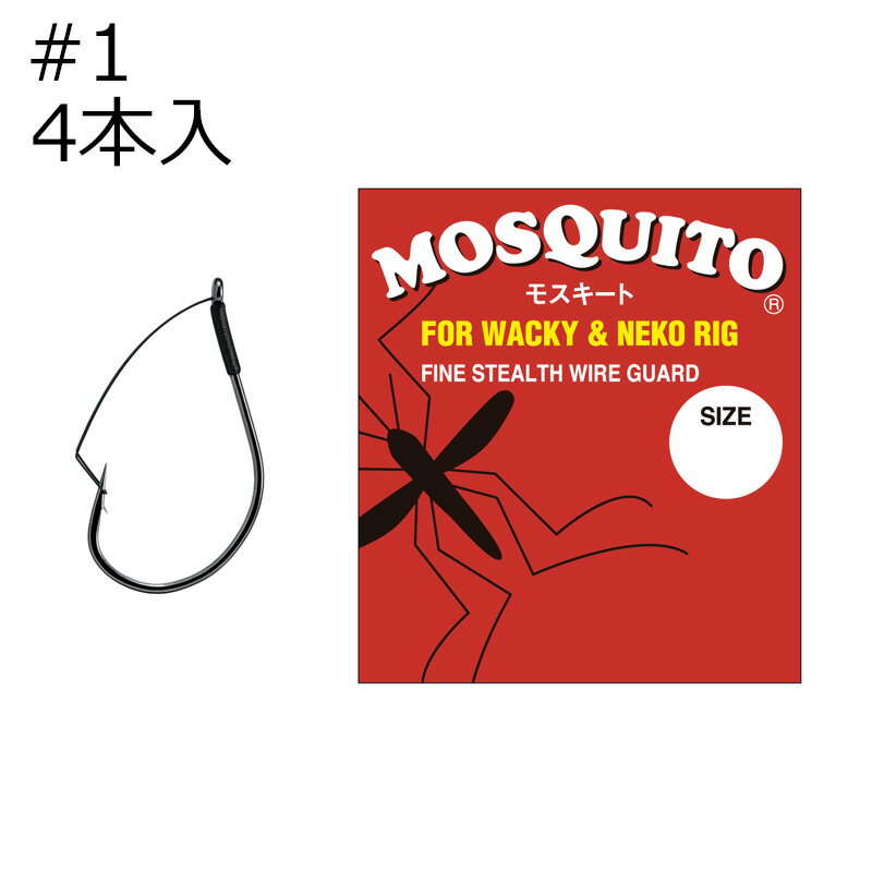 Rakuten - バリバス モスキート #1 (NSブラック) 10本入 モスキート#1 VARIVAS ワームフック マスバリ