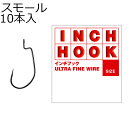 インチフック スモール バリバス インチフック スモール(NSブラック) 10本入 VARIVAS ワームフック オフセットフック