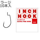 インチフック ラージ バリバス インチフック ラージ(NSブラック) 10本入 VARIVAS ワームフック オフセットフック