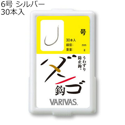 【返品種別A】□「返品種別」について詳しくはこちら□ダンゴエサを使う場合、エサ切れの悪さによる、へらの上ずりが問題となります。そこでダンゴ鈎は、フトコロ部分を大きくしてエサ持ちを向上。さらに「平打ち」にすることで、エサ切れの悪さを追放。へらの上ずりを徹底的に防止します。従来品から入り数を倍に増量。よりお求めやすい価格になってVARIVASからリニューアル発売です。■　仕　様　■サイズ：6号線径：0.51mm入数：30本カラー：シルバー[63146バリバス]バリバスアウトドア＞フィッシング＞仕掛け