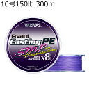 アバニキャスティングPESMPヒラマサチューンX8パープル300m(10ゴウ/150lb) バリバス アバニ キャスティングPE SMP ヒラマサチューン X8...