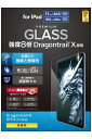 エレコム iPad(A16)11インチ(第10世代)10.9インチ ガラスフィルム Dragontrail(R)X 高透明 TB-A25RFLGDT