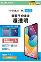 エレコム 11インチiPadAir(M3/M2)フィルム 超透明 TB-A25MFLAG