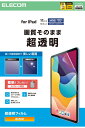 エレコム iPad(A16)11インチ(第10世代)10.9インチ フィルム 超透明 TB-A25RFLAG