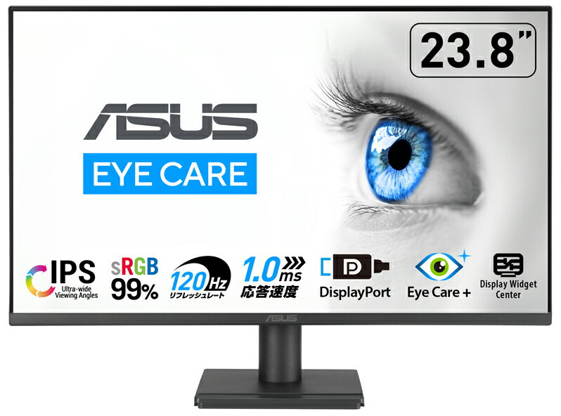 ASUS｜エイスース 液晶ディスプレイ(23.8型/IPS/FullHD 1920×1080/1ms/120Hz/HDMI1.4/DP1.2/VESA/3年保証)(ブラック) Eye Care VA249QG