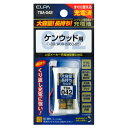 【返品種別A】□「返品種別」について詳しくはこちら□メーカー保証期間 1年◆すぐに使える充電済◆自己放電を抑制◆安全装置内蔵■　仕　様　■2.4V 900mAhニッケル水素充電池同等品：　ケンウッド：ID-B9　　[TSA042]生活家電＞電話機・FAX＞オプション・関連商品＞子機用バッテリー