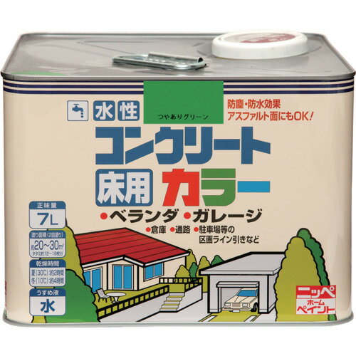 ニッペ 水性コンクリートカラー 7L つやありグリ-ン HPT412-7 4976124091124 ニッペ