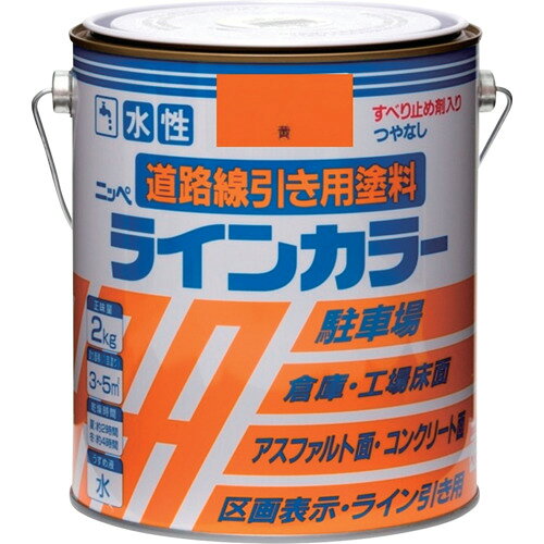 ニッペ 水性ラインカラー 2kg 黄 HPT114-2 4976124092114 ニッペ