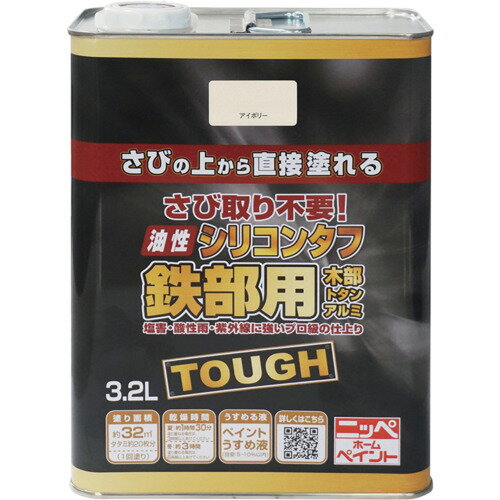 ニッペ 油性シリコンタフ　3.2L　アイボリー　HYS102-3.2 4976124218040 ニッペ