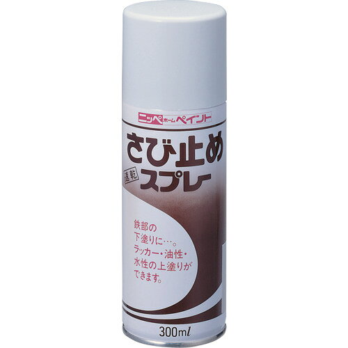 ニッペ さび止めスプレー 300ml グレー HRR102-300 4976124400803 ニッペ
