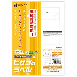 Other - ヒサゴ エコノミーラベル PD・SCM用［A4/10面/100シート入］ HiSAGO ELM016