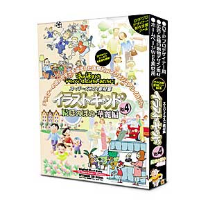 【返品種別B】□「返品種別」について詳しくはこちら□2002年08月 発売※操作方法、製品に関するお問い合わせにつきましてはメーカーサポートまでお願いいたします。※こちらの商品はパッケージ（CD-ROM）版です。ほのぼのとした人々や家族を高品位なタッチで描く、味わいのある水彩画タッチも収録◆このVol.4に新登場の超大作「人々で賑わうお祭り」などは100人前後の人物が描かれユニット単位で分解・削除などの加工ができるので、この超大作のみでも分解すればワンマンイラストレーターによるカット集としても使えるお得なタイプ。◆超大作作品を3点収録したコスト・パフォーマンスに優れたシリーズ。◆イラストのタッチは12種類。◆リースポジのア−ト的高品位性と著作権フリー素材集のクイックレスポンスを兼ね備えたDTPデザインワ−ク用メインヴィジュアルイラスト素材集です。◆部品ごとに独立していますので分解すれば一般的なカット集としても広範囲なデザインワークで使えます。◆不要部品の削除や背景の交換、拡大・縮小、色替えなどの加工が簡単にできます。◆頭部が交換できる「ヘッドセパレーションタイプ」です。(超大作作品を除く)◆デザイナーにとってちょっぴりうれしいグレースケール画像付き(EPSファイルのみ)です。◆収録ファイルはEPS・JPEG・GIFの3種類を完全収録。・EPSファイル‥‥主にアドビ・イラストレーター5.5J以降用です。部品単位で削除や追加、拡大・縮小、色替えなどの加工が簡単です。マイクロソフト・エクセルやワードにも張り付けられます。(組立は比較的簡単ですが、分解は困難です。) ・JPEGファイル‥‥写真感覚で扱いやすいファイルのため主にWindowsユーザーに多いアマチュアデザイナー用です。部品の分解はできませんので、主要な部品単位で分解したファイルも収録しました。・GIFファイル‥‥主にWebページ製作用。そのまま、Webページに張り付けられます。背景などが透明になっていますのでレイアウトに制約を受けません。■ 動作環境 ■OS：Windows / Mac※詳しくはメーカーホームページをご確認ください。[イラストキツドVOL4ゾクホノボH]パソコン周辺＞パソコンソフト＞画像・動画