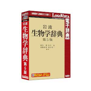 【返品種別A】□「返品種別」について詳しくはこちら□2016年03月 発売※操作方法、製品に関するお問い合わせにつきましてはメーカーサポートまでお願いいたします。※こちらの商品はパッケージ（DVD-ROM）版です。「岩波 生物学辞典 第5版...