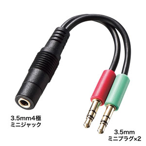 サンワサプライ ヘッドセット用変換アダプタケーブル(4極メス→3極オスx2)ブラック KM-A24-005