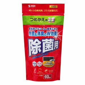 サンワサプライ OAウェットティッシュ詰め替えタイプ（除菌用・60枚入り） CD-WT9KP