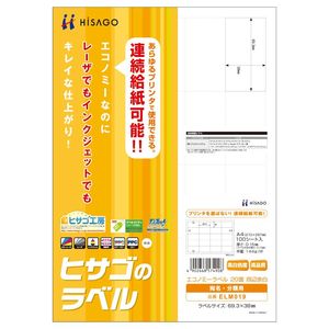 【返品種別A】□「返品種別」について詳しくはこちら□2012年10月 発売◆各種プリンタ（レーザ・インクジェット・コピー機）でマルチに印刷可能。カラーレーザプリンタ、カラーコピー機にも対応しています。◆連続給紙が可能なので、大量に印刷したい場合にも便利です。■　仕　様　■対応プリンタ：インクジェット（染料/顔料）、カラーレーザー、モノクロレーザー、カラーコピー、モノクロコピー、熱転写機サイズ：A4 210×297mmラベルサイズ：69.3×38mm面付：20（4×5）紙厚：0.15mm坪量：144g/m2程度入数：100シート [ELM019]OAサプライ/OA機器＞ラベル・シール＞宛名・分類用ラベル＞プリンタ兼用＞11〜20面