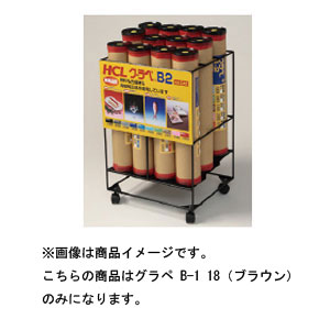 【返品種別A】□「返品種別」について詳しくはこちら□※画像は商品イメージです。こちらの商品はグラペ B-1 18（ブラウン）1本のみになります。◆グラデーション部分の幅を広げグラデーション効果を高めました。◆網点や粒子がなく、蛍光染料も使用していないので色の濁りの心配がありません。◆水をはじくので氷や水を使う撮影も安心です。◆キズに注意、汚れは洗剤や消しゴムで落とせます。■　仕　様　■サイズ：1100×800mm[HCL82189]HCLカメラ＞撮影用品＞背景布/紙