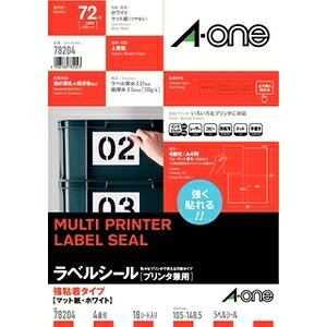 【返品種別A】□「返品種別」について詳しくはこちら□2013年02月 発売◆いろいろなプリンタで印刷できるラベルシールです。◆従来品72204と比べて粘着力がアップ。しっかり貼れる強粘着タイプです。◆ ■　仕　様　■対応プリンタ：インクジェット（染料/顔料）、レーザー（カラー/モノクロ）、PPC（カラーコピー）、熱転写、ドットインパクト、手書きシートサイズ：A4判 （210×297mm）面付：4面厚み：0.13mm材質：上質紙用紙特性：マット入り数：18シート(72片)[78204]OAサプライ/OA機器＞ラベル・シール＞宛名・分類用ラベル＞プリンタ兼用強粘着タイプ