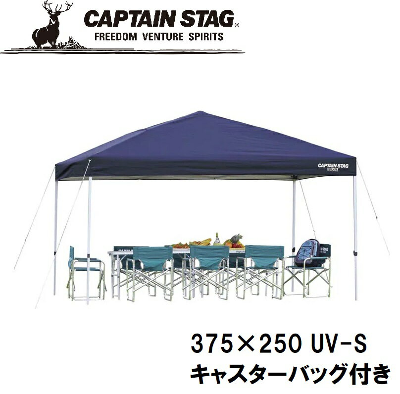 M-3279 キャプテンスタッグ クイックシェード 375×250 UV-S(キャスターバッグ付) CAPTAIN STAG タープ