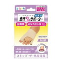 足指小町 歩行らくらくサポーター NEW外反母趾・内反小指ハードタイプ...(4)