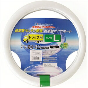 BONFORM �ϥ�ɥ륫�С���L��������40-42cm�ˡ��ۥ磻�ȡ� 6919-06W �ܥ����ݡ���