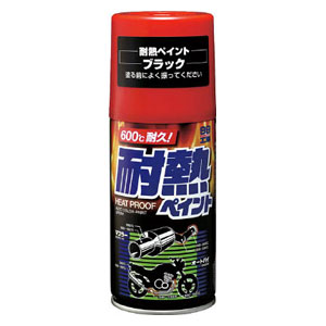 ソフト99 99工房 耐熱ペイント 300ml（ブラック） 08020 SOFT99