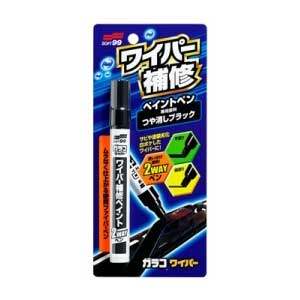 ソフト99 ワイパー補修ペイント 8ml 08072 SOFT99