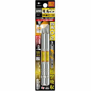 アネックス(ANEX) 龍靭ビット　四角タイプ　2本組　片頭■＃2×100 ARS-2100 兼古製作所 アネックスツール