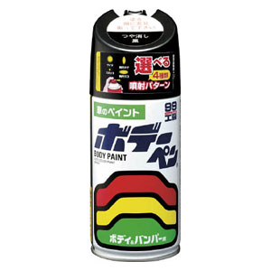 08005 ソフト99 99工房 ボデーペン つや消し黒 300ml SOFT99